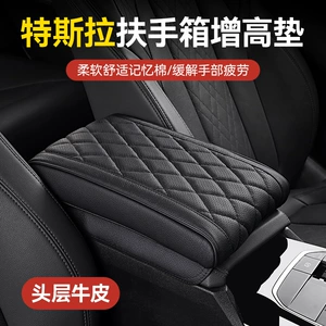 Suitable for Tesla Armrest Box Cover Booster Pad Model3 Ya Car Supplies Central Armrest Box Pad Protective Cover
