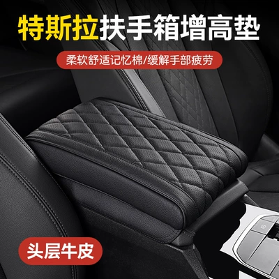 Armrest box pad Supplies Central Armrest Box Pad