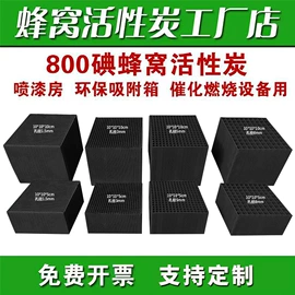 活性炭