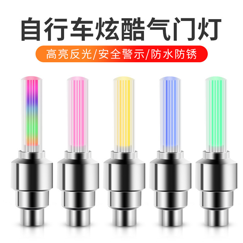 Bicycle valve light tire valve core light mountain bike hot wheel children's bicycle colorful warning atmosphere light