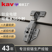 kav凯威35杯拆装二段力三维液压钛金铰链橱柜衣柜家具门铰合页