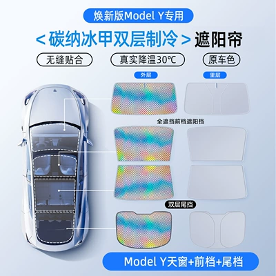 Sun shade, Carbon Nano Ice Armor Is - gray-25-models-of-the-new-model-y-sunroof-tailgate-front-windshield-double-layer-the-first-carbon-based-ice-armor-sunshade-upgraded-graphene-0-light-transmittance