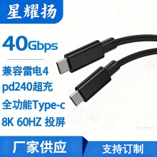 USB4ȫ���ܔ������������4������typecPD100w������侀8Kҕ����