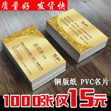 打印名片制作免费设计高档个人二维码双面防水塑料pvc卡片钉制做