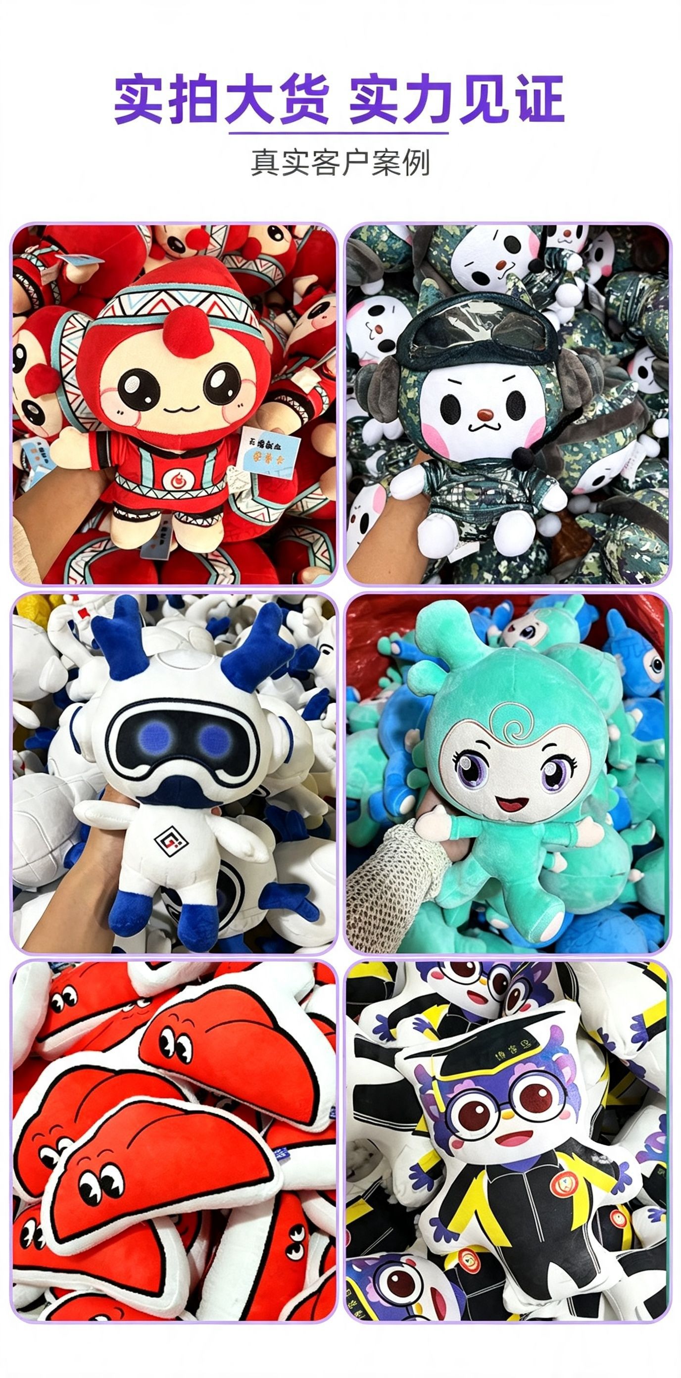 Custom Plush Dolls & Mascot Figurines - OEM Plush Toys, Corporate Mascots, Custom Dolls from Design, Stuffed Animal Keychains, Character Costumes & Custom Doll Clothing