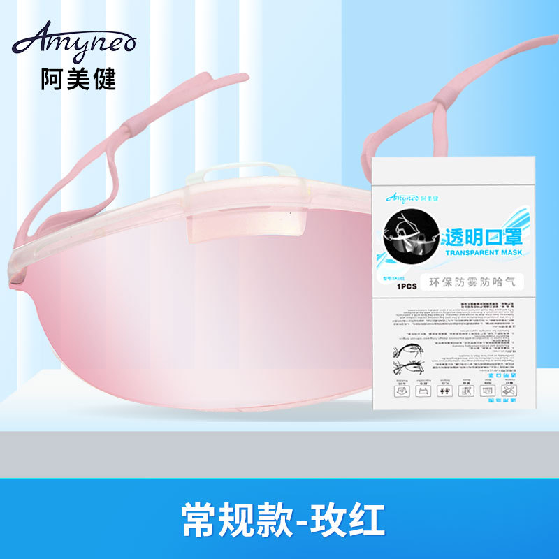 Máscara transparente de alto valor facial especial para catering anti-fog de plástico de grado alimenticio saliva sonrisa chef restaurante anti-aliento