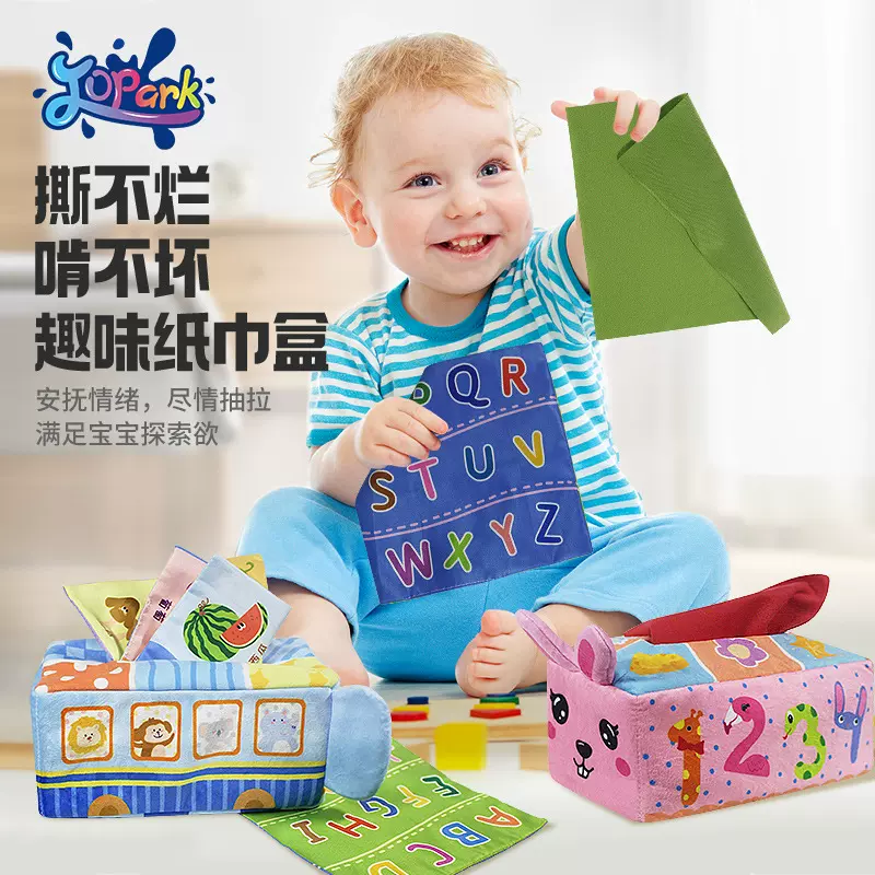 婴儿抽纸玩具宝宝0一1岁撕不烂的纸巾盒益智手指锻炼抽抽乐早教
