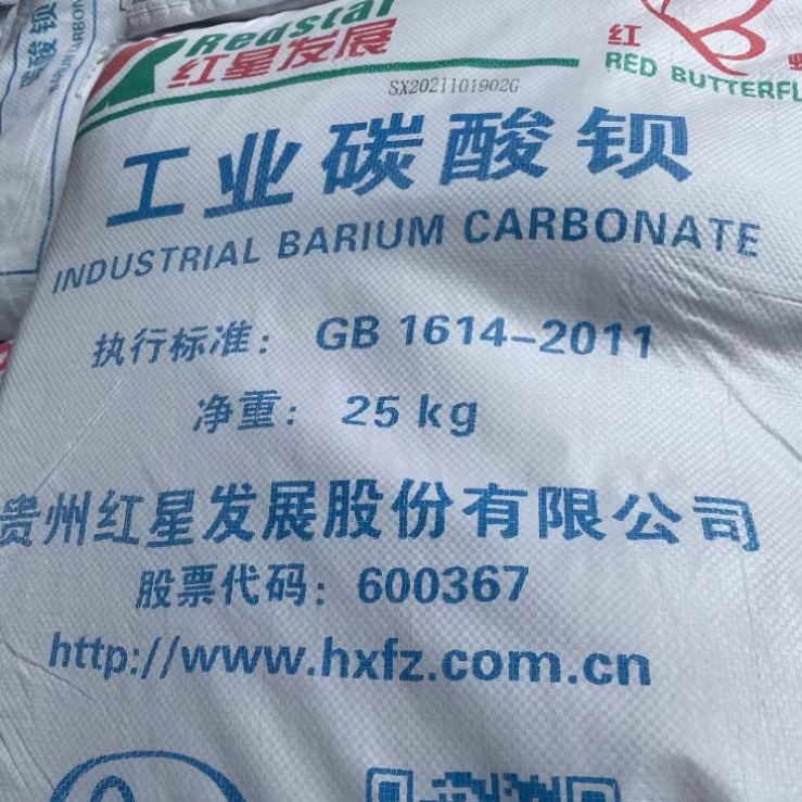 广东佛山供应 贵州红星牌 重钡 轻钡 碳酸钡 含量99.4% BaO:77%