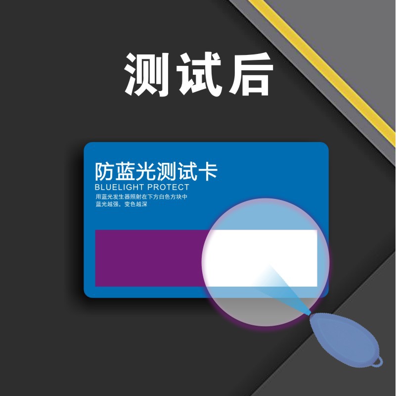 经典爆款防蓝光镜片测试卡老花镜儿童护目镜PVC卡片免费设计8X5.5
