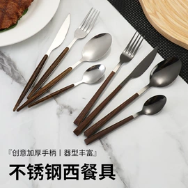 刀叉勺套装;西餐刀叉勺;勺、调羹