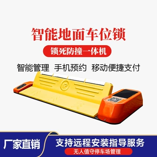 新源能充电站无人值守扫码停车防占位智能泊位管理器平板车位锁