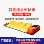 值守停车无人智能车位锁