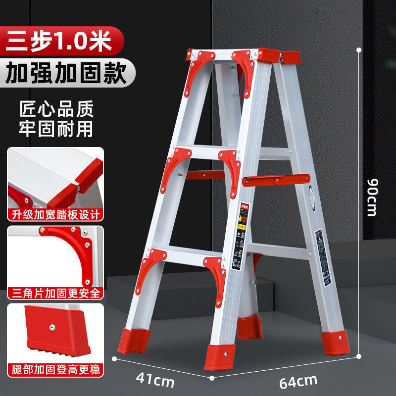 人字楼梯家用加厚多功能铝合金防滑装修梯户外园林折叠便携人字梯|undefined