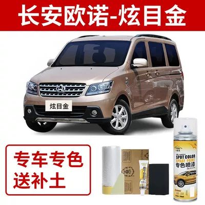 Repair Paint Dream Blue Gray – Avtomobil boya qələmləri - changan-uno-uno-dazzling-gold