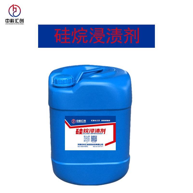 T99辛基三乙氧基硅烷 含量99% 硅烷浸渍剂 清水混凝土保护剂液体