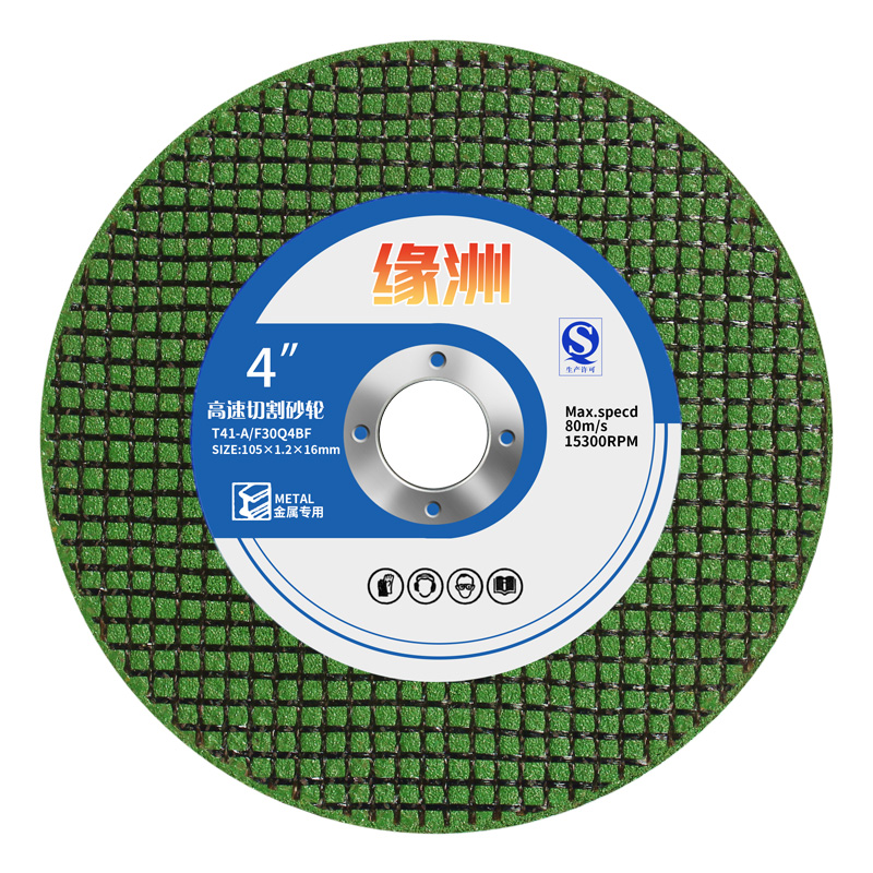 Hoja de corte de molino de ángulo de Yuanzhou Hoja de molienda metálica Hoja de molienda de acero inoxidable Hoja de molienda especial Hoja de sierra de molienda manual