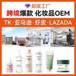 跨境透明质酸精华液OEM神经酰胺保湿补水面霜舒缓爽肤水化妆品OEM