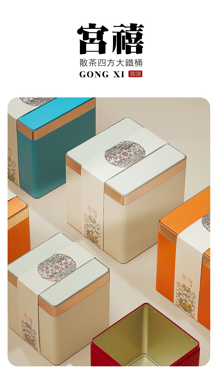 宫禧散茶桶_01.jpg