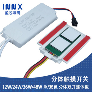 Intelligent mirror split double open conjoined board switch single double color control switch defogging stepless dimming induction touch