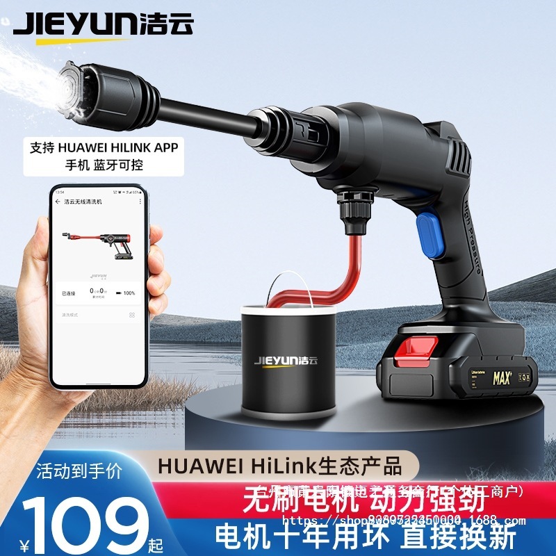 无线洗车机家用高压水枪清洗车用充电抢大功率锂电池批发咨询客服