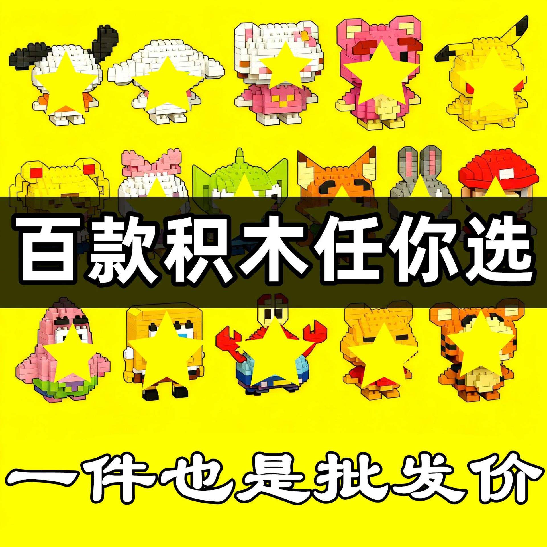 Compatible con bloques de construcción de micropartículas de LEGO juguetes educativos para niños Asamblea regalo de dibujos animados muñeca niños y niñas puesto