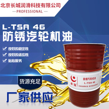 长城卓宝L-TSA32号46号68汽轮机油透平油蒸汽机燃汽轮机润滑油
