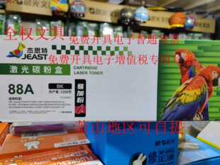 ���] ��˼��JT-C0388C���� �m��HP1007 1008 P1108 M1136 hp388a