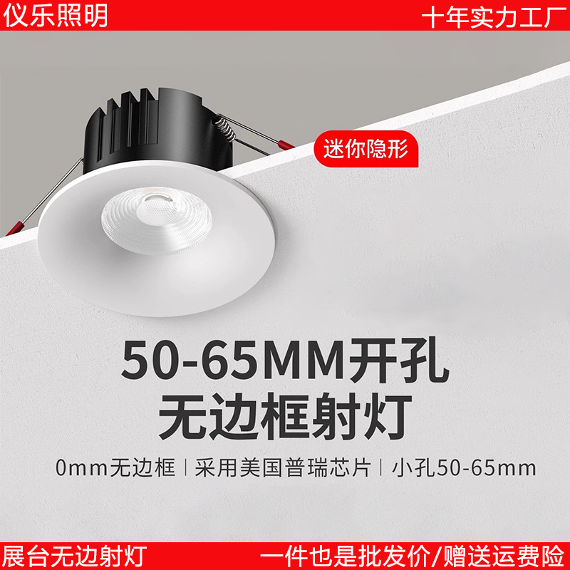 Frameless Led Recessed Ceiling Downlight with Small Opening 5cm 55mm 6.5cm 6cm Anti-Glare Tube Light