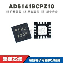 AD5141BCPZ10 ��ƬLFCSP-16 ˿ӡDHC ���ֵ�λ��оƬ ȫ��ԭװ