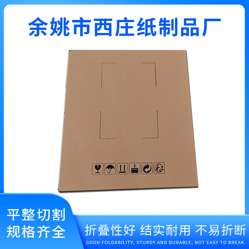 宁波余姚供应40 50mm多规格可选购蜂窝耐破包装DIY可印刷纸板