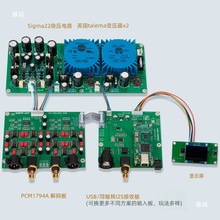 �pPCM1794A x2 DACƽ���USBͬ�S�l�����׼� 24Bit 192K