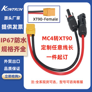 XT90����B�Ӿ� MC4���L��������ʽ�Ƅ�늳��Դ������̫��ܾ�