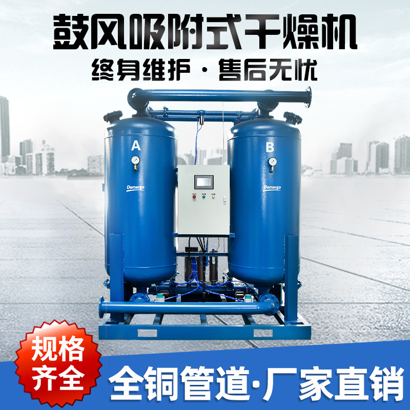 厂家直供鼓风热吸附式空气干燥机 GFR系列零气耗除水吸干机