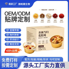 植物精华;膳食补充;动物精华