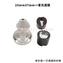 25mm37mm仿流明大功率led聚光5度透镜1W3WLED灯珠一束光透镜