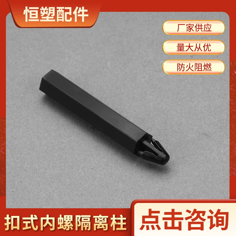 Винтовая Пряжка M3, нейлоновая стойка, черно-белая пластиковая печатная плата, внутренний винт, вставная Шестигранная изоляционная стойка