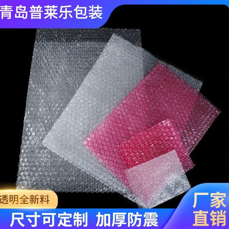 青岛潍坊淄博济南厂家 加厚pe快递气泡袋膜泡沫包装袋 可定