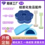 柔软定制防水异形开模