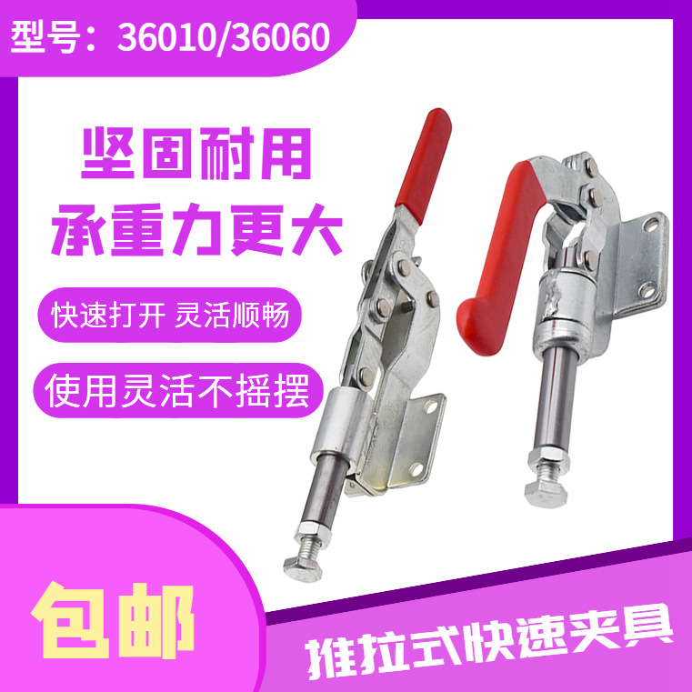 快速夹推拉式36010木工夹快速夹具夹钳夹五金焊接压紧器批发36060