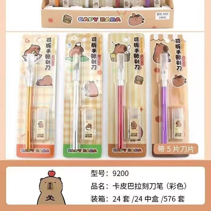 可爱美工刀散装刻刀雕刻刀笔卡通裁纸刀小号美工刀批发制作手账刀|undefined