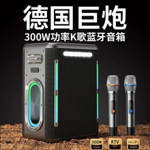 音乐传奇300W大功率户外k歌音响大音量声卡直播音低音炮蓝牙音箱