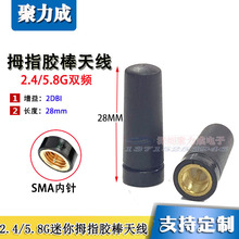 2.4/5.8G�p�l����Ĵָ�z���쾀 �o��·����WIFIģ�KSMAĴָС�쾀