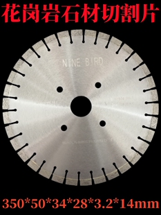 350mm����ʯ�и�Ƭ�h���ͻ�����ʯ�ļt�⾀�и�C�Ƭ�A�Ƭ����