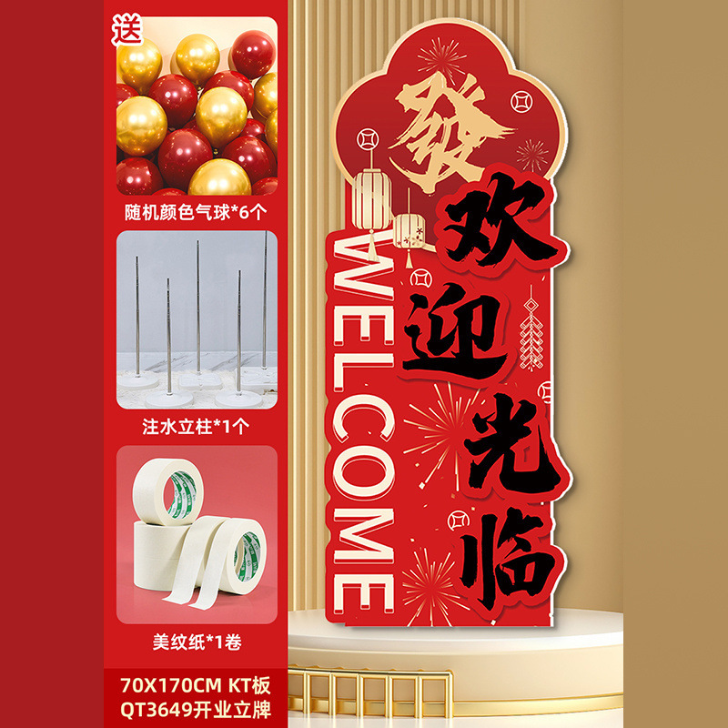 クリエイティブな新店舗の開店、縁起の良い雰囲気、シーンのレイアウト、装飾、ショッピングモールのイベント、店舗の入り口の魅力的な装飾|undefined