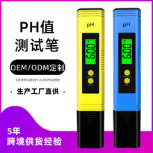 ph值测试仪meter亚马逊背光0.01精度酸度计 工厂现货便携笔式ph计