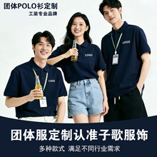 工衣polo衫定制短袖工作服定做logoT恤翻领团体文化衫厂装印绣字