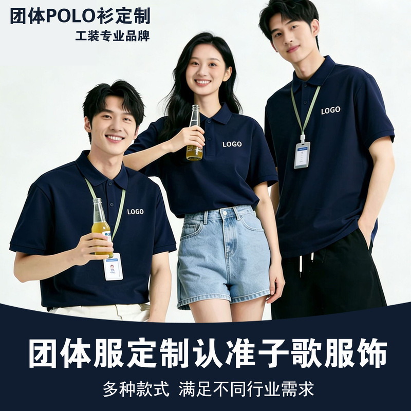 Work Clothes Polo Shirts Custom Short-Sleeved Work Clothes Custom Logo T-Shirts Lapel Group Cultural Shirts Factory Wear Printed with Embroidered Words Work Clothes Polo Shirts Custom Short-Sleeved Work Clothes Custom Logo T-Shirts Lapel Group Cultural Shirts Factory Wear Printed with Embroidered Words