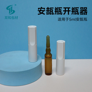 5ml���ƿ�_ƿ����ƿͨ�ñ����ƿ��ABS�������������۔��o�֬F؛