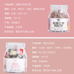 罐裝花茶組合裝茉莉綠茶紅棗桂圓蜜桃烏龍酸梅湯菊花決明子組合裝