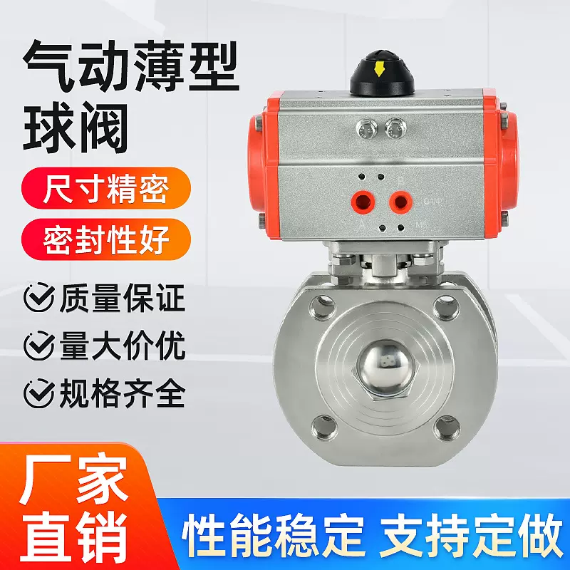 气动薄型球阀 304材质Q671F-16P软密封直通式高温球阀 厂家直供